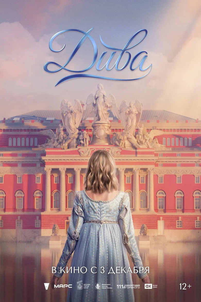 Watch Diva Film