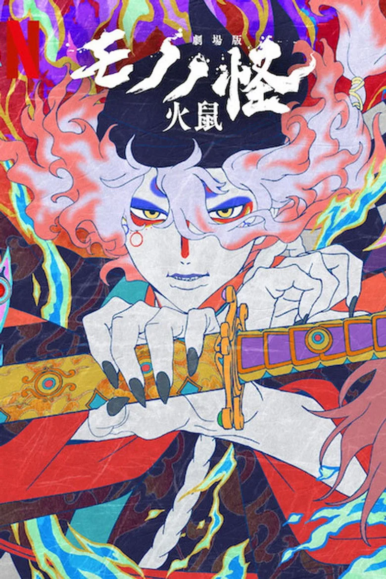 Watch Mononoke the Movie: Chapter II - The Ashes of Rage Film