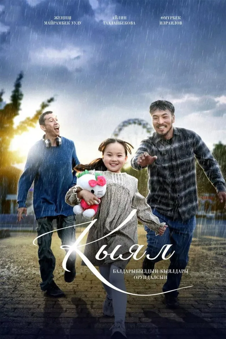 Watch The Book of Dreams Film
