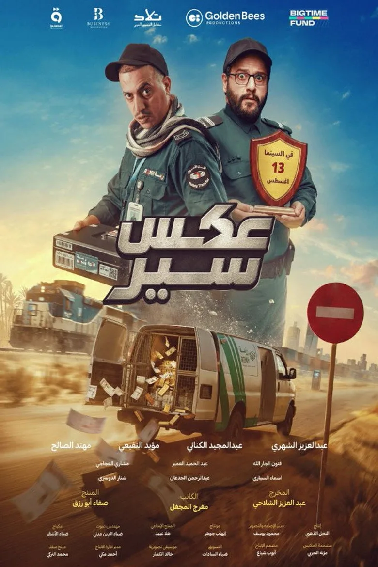 Watch Aks Seir Film