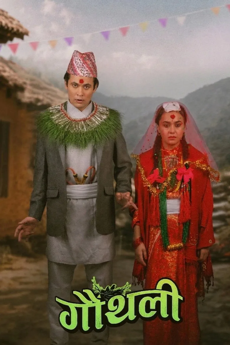 Watch Gauthali Film