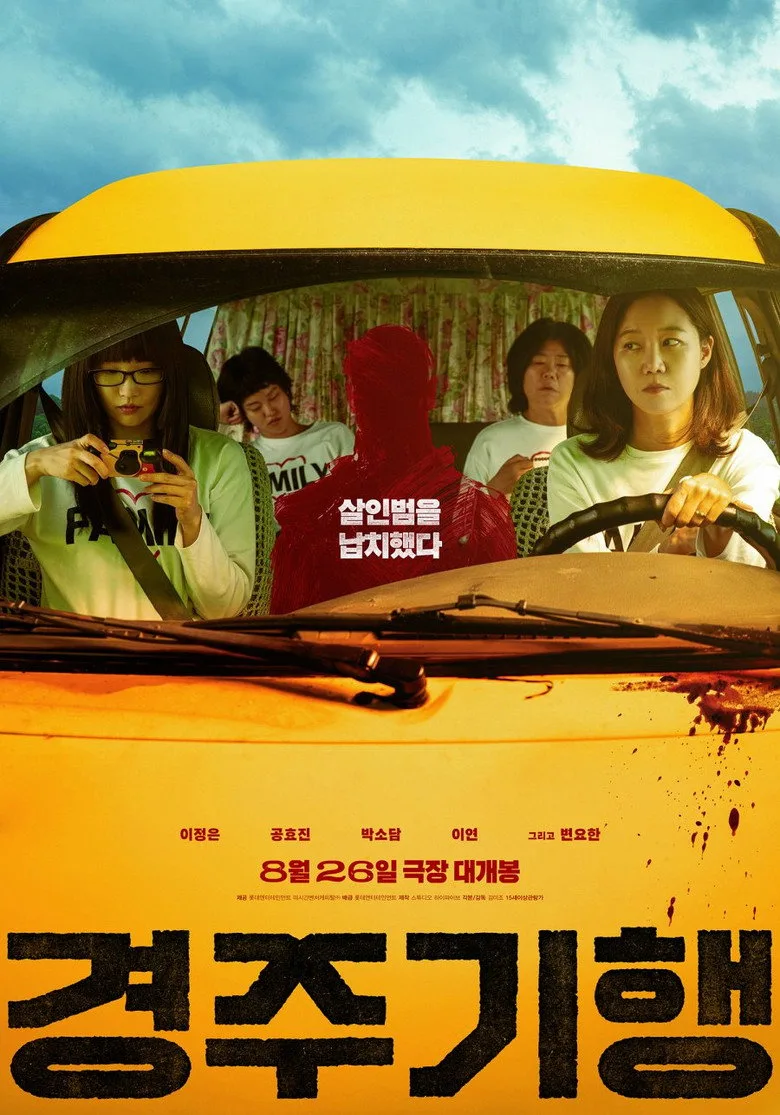 Watch The Journey to Gyeong-ju Film