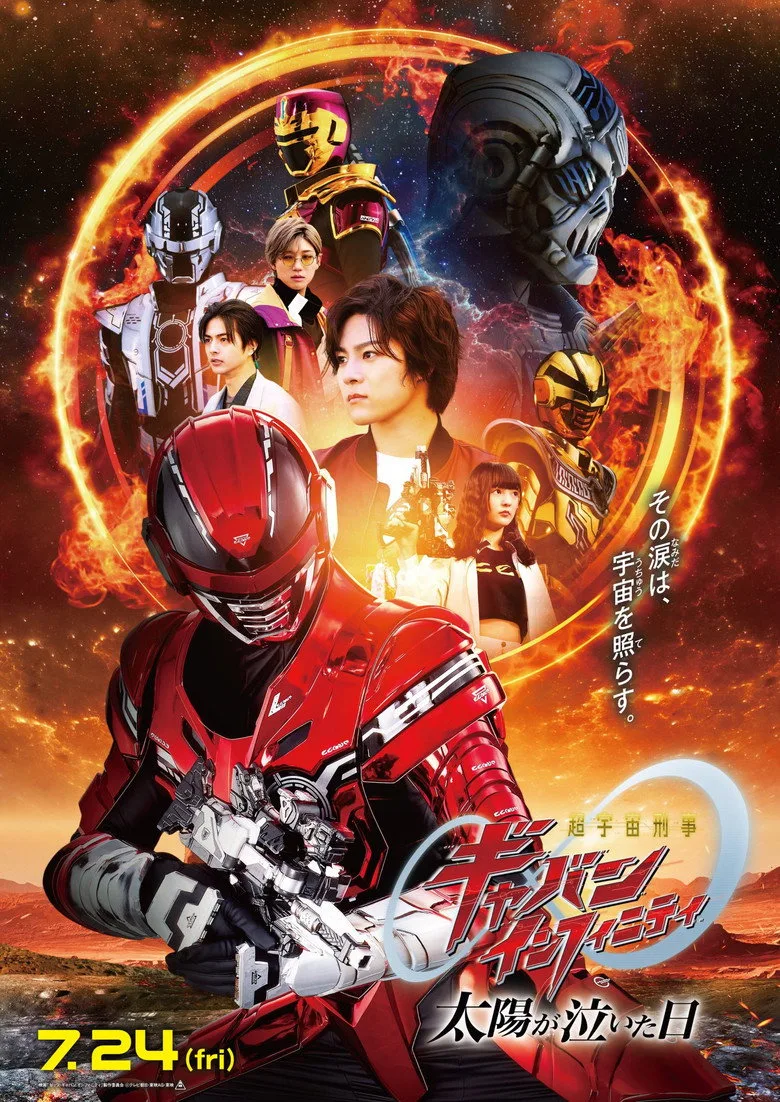 Watch Chō Uchū Keiji Gyaban Infiniti Taiyō ga Naita Hi Film