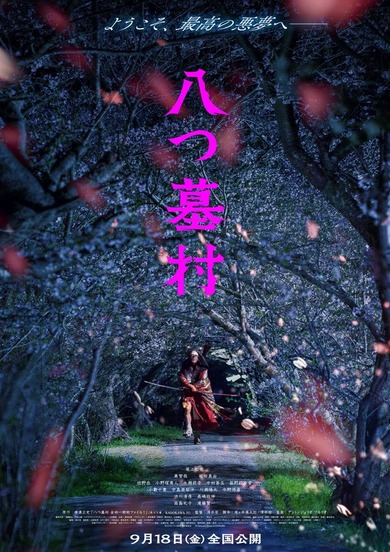 Watch The Village of Eight Gravestones Film