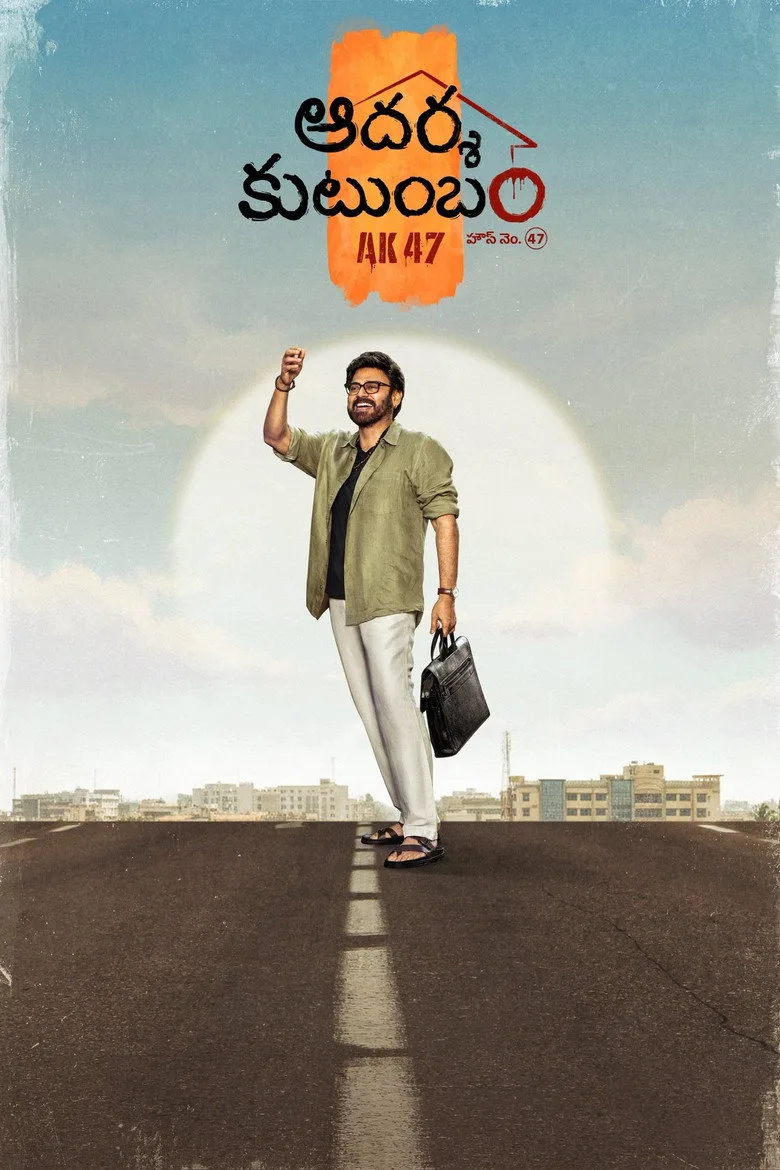 Watch Aadarsha Kutumbam House No: 47 - AK 47 Film