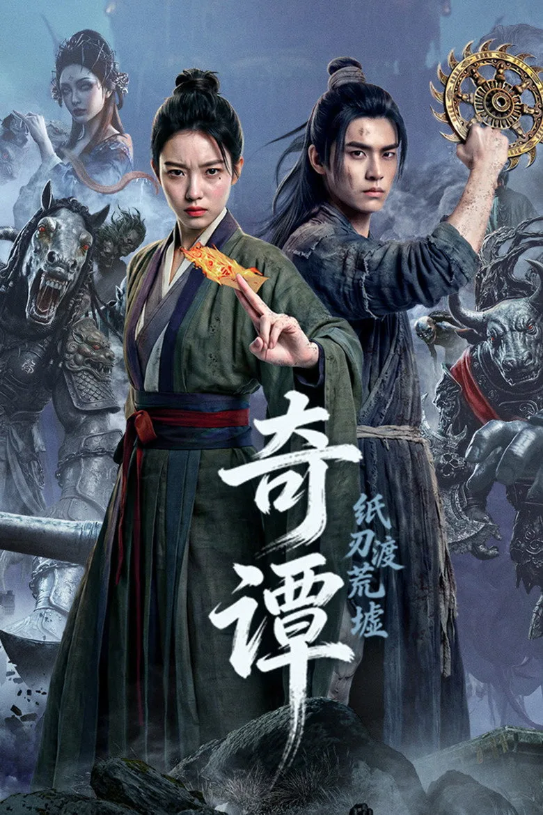 Watch Mystic Tales -The Spider Lady‘s Vendetta Film