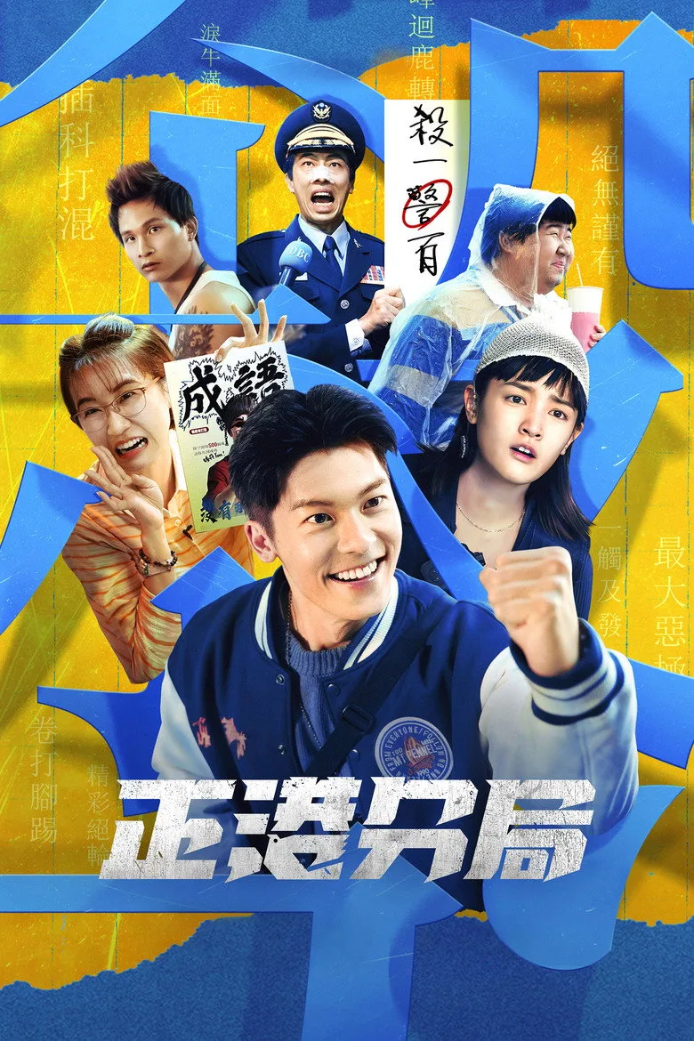 GG Precinct