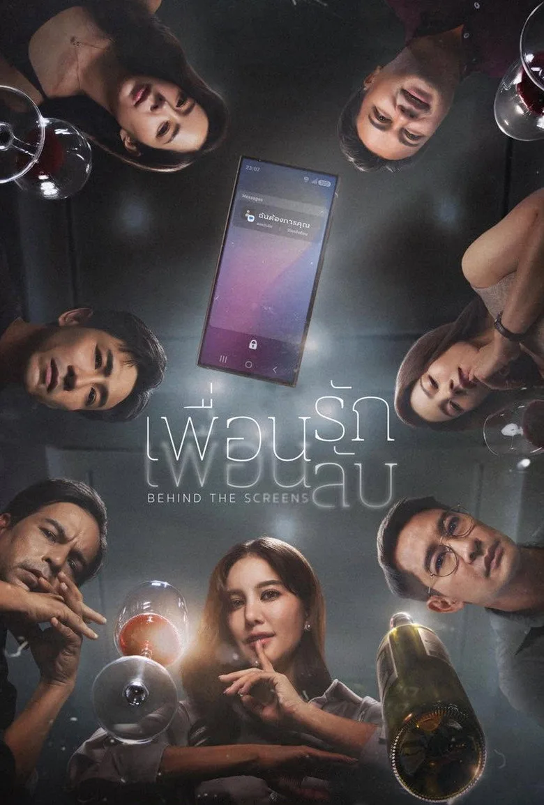 Watch Behind the Screens Film