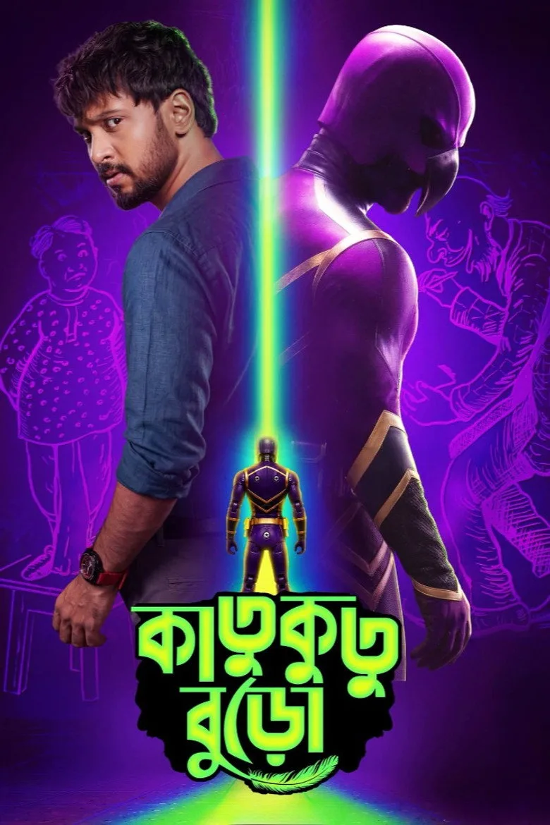 Watch Katukutu Buro Film