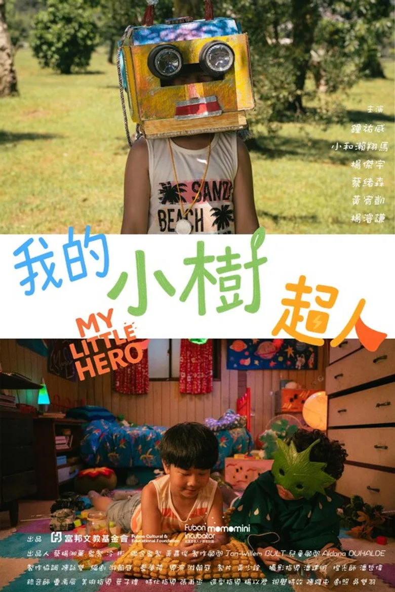 Watch My Little Hero Film