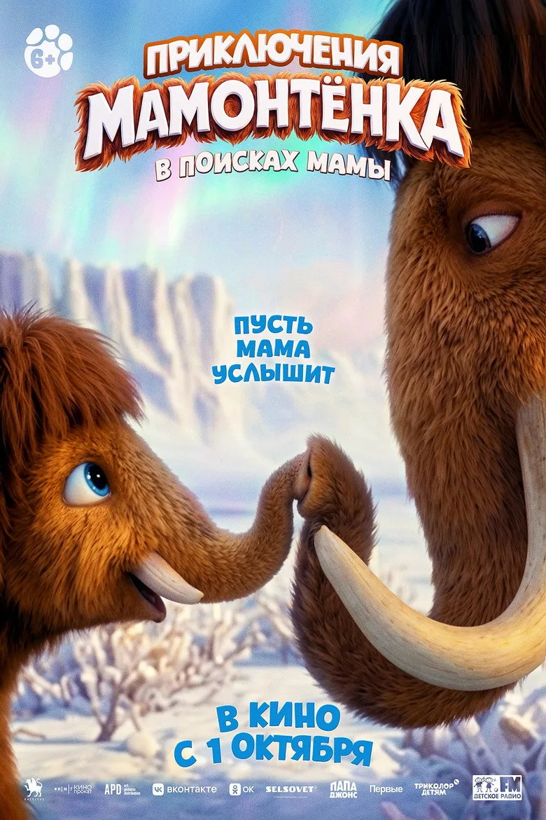 Watch The Little Mammoth Film