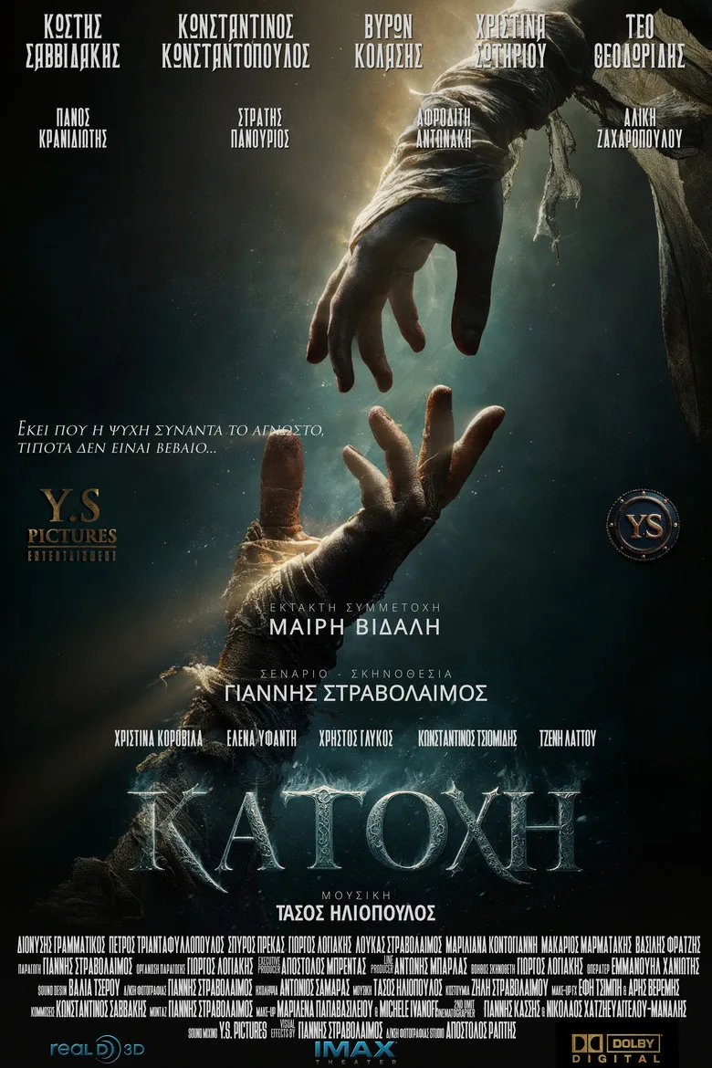 Watch POSSESSION: The Darkness Within Film