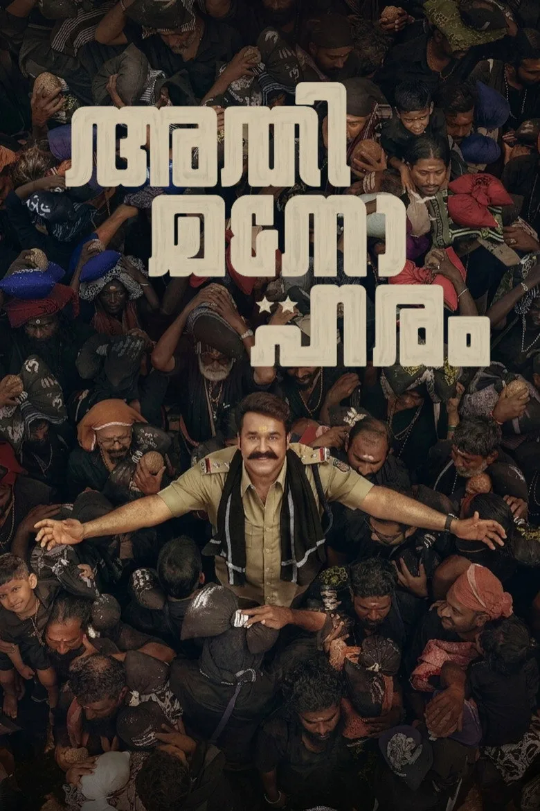 Watch Athimanoharam Film