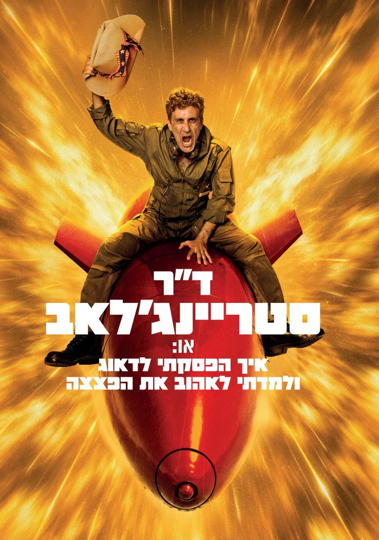 Watch Dr. Strangelove Film
