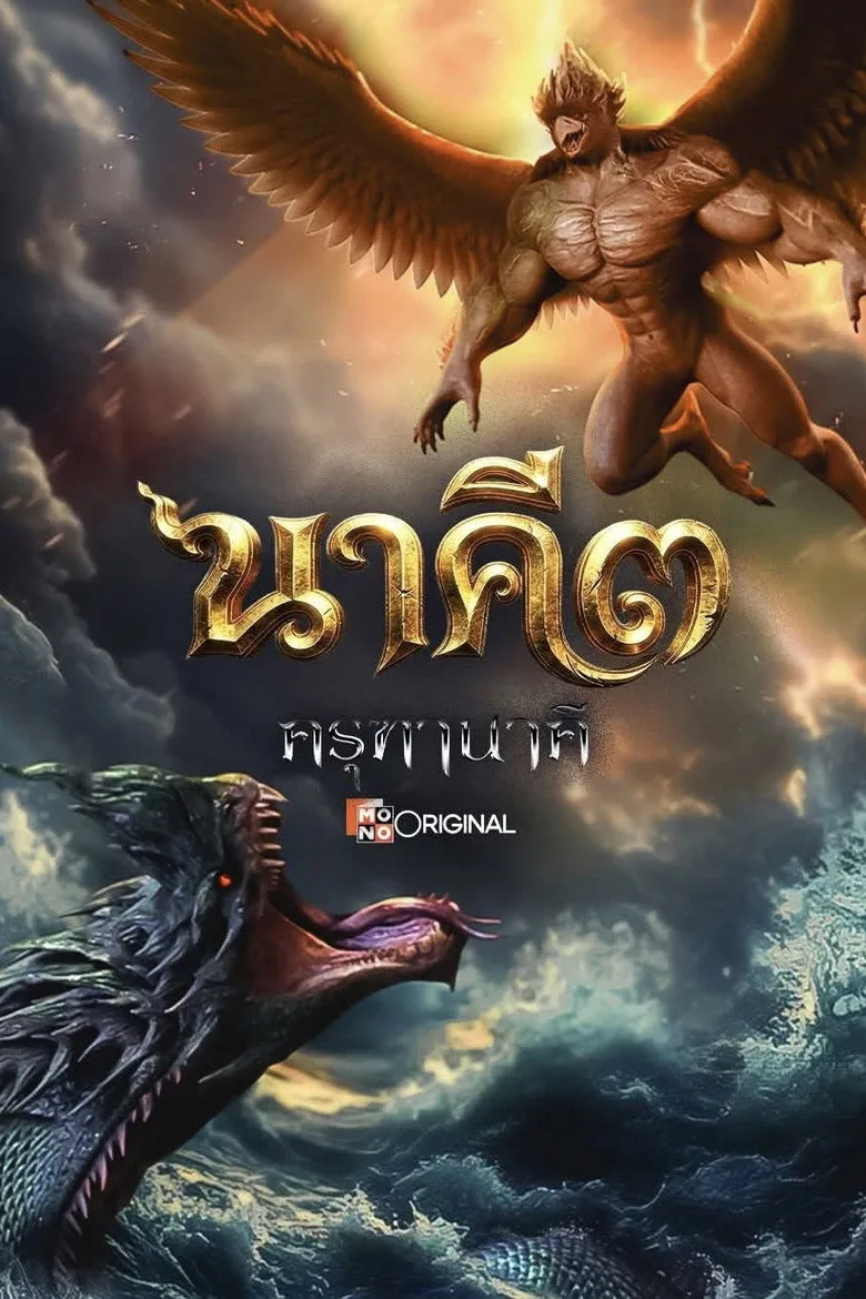 Watch Nakee 3: The Cursed War Film