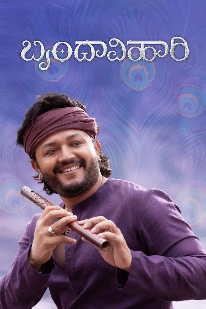 Watch Brindavihari Film