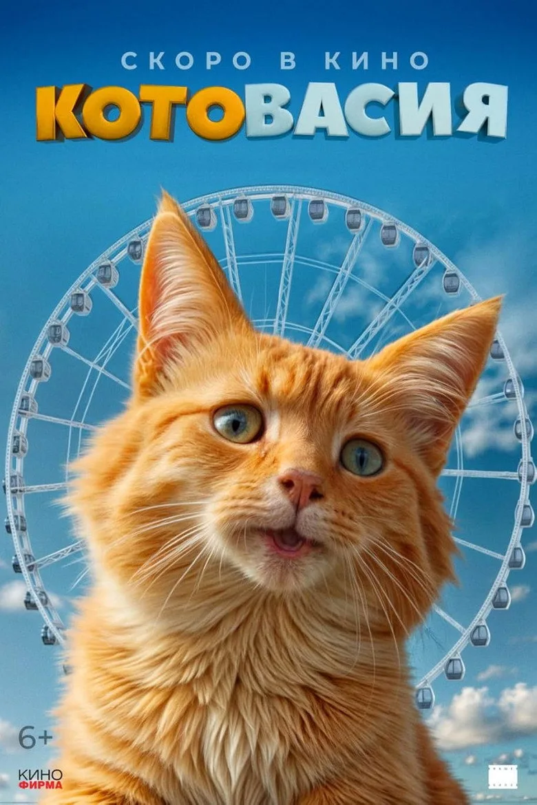 Watch Cataclysm Film