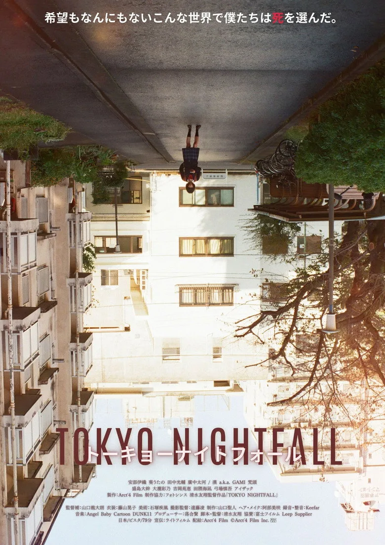 Watch Tokyo Nightfall Film