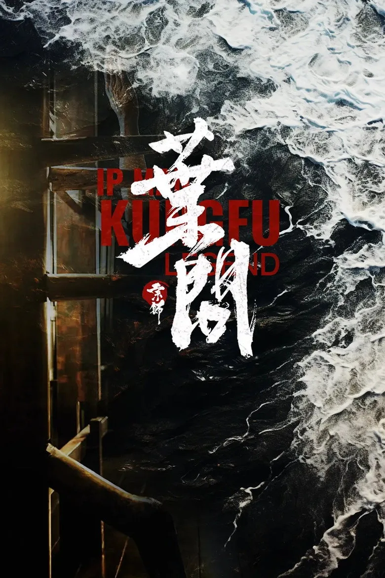 Watch Ip Man Kung Fu Efsanesi Film