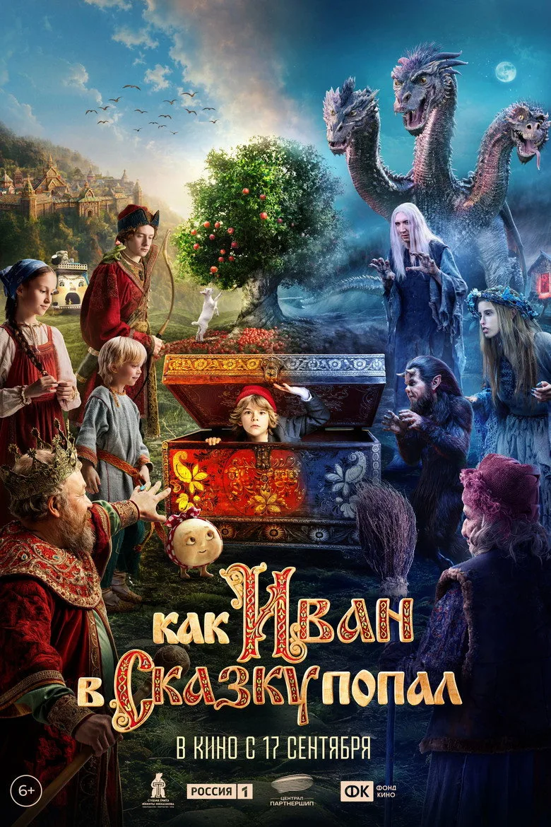 Watch The Tale of Fairy Tales Film