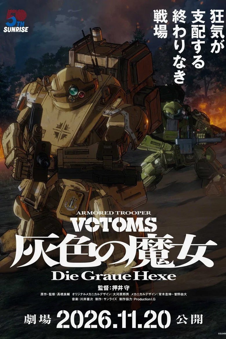 Watch Armored Trooper VOTOMS: Die Graue Hexe - Part 1 Film