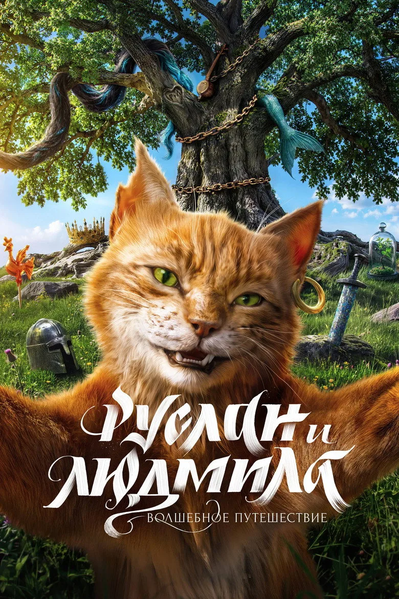 Watch Ruslan and Lyudmila Film