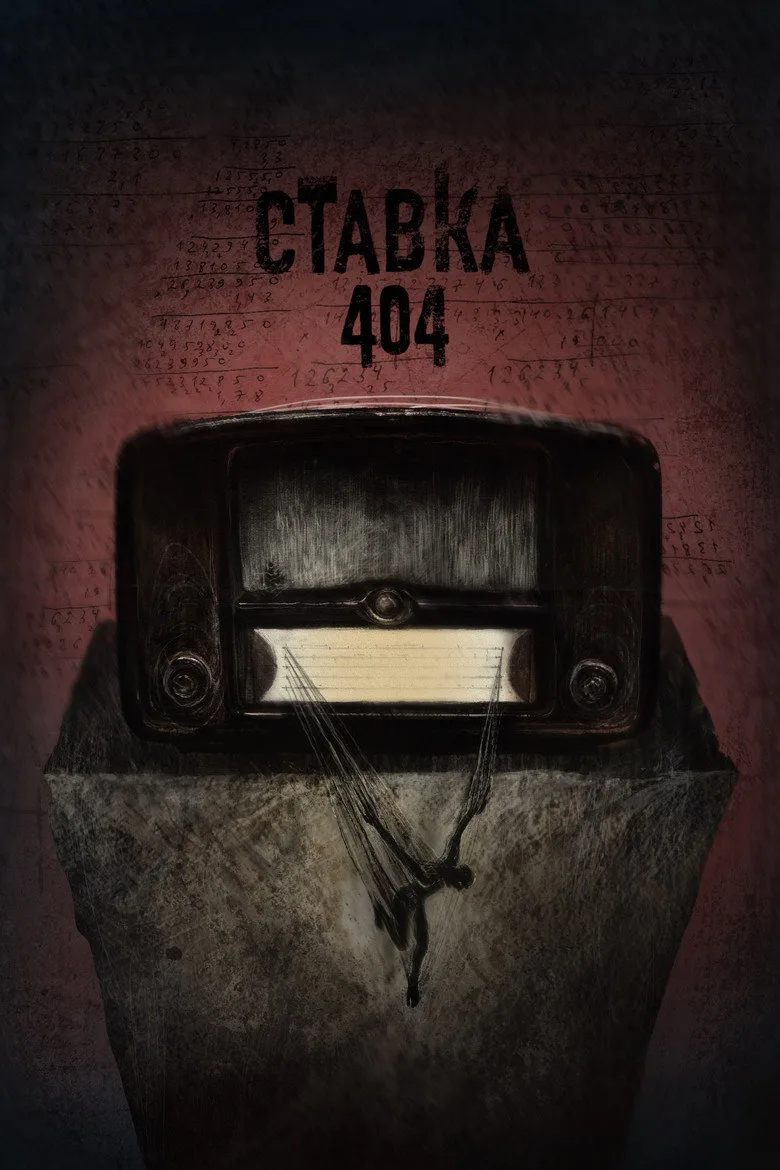Watch Bet 404 Film