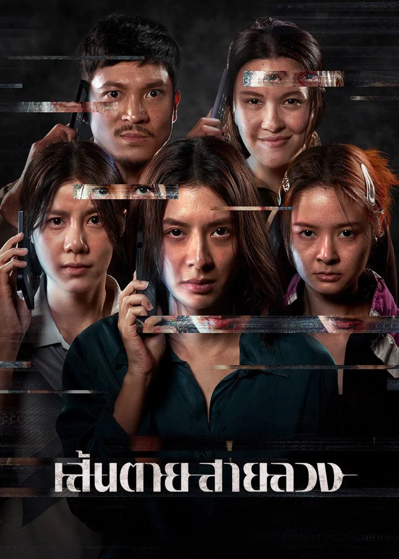 Watch Kırmızı Hat Film