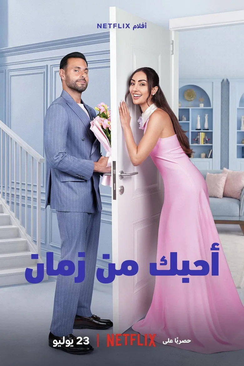Watch Ağır Çekimde Aşk Film