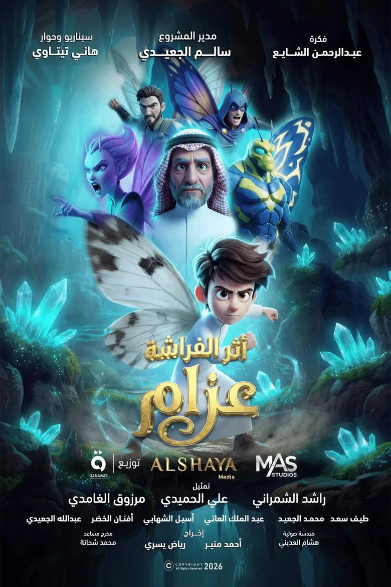 Watch Butterfly Effect: Azzam Film