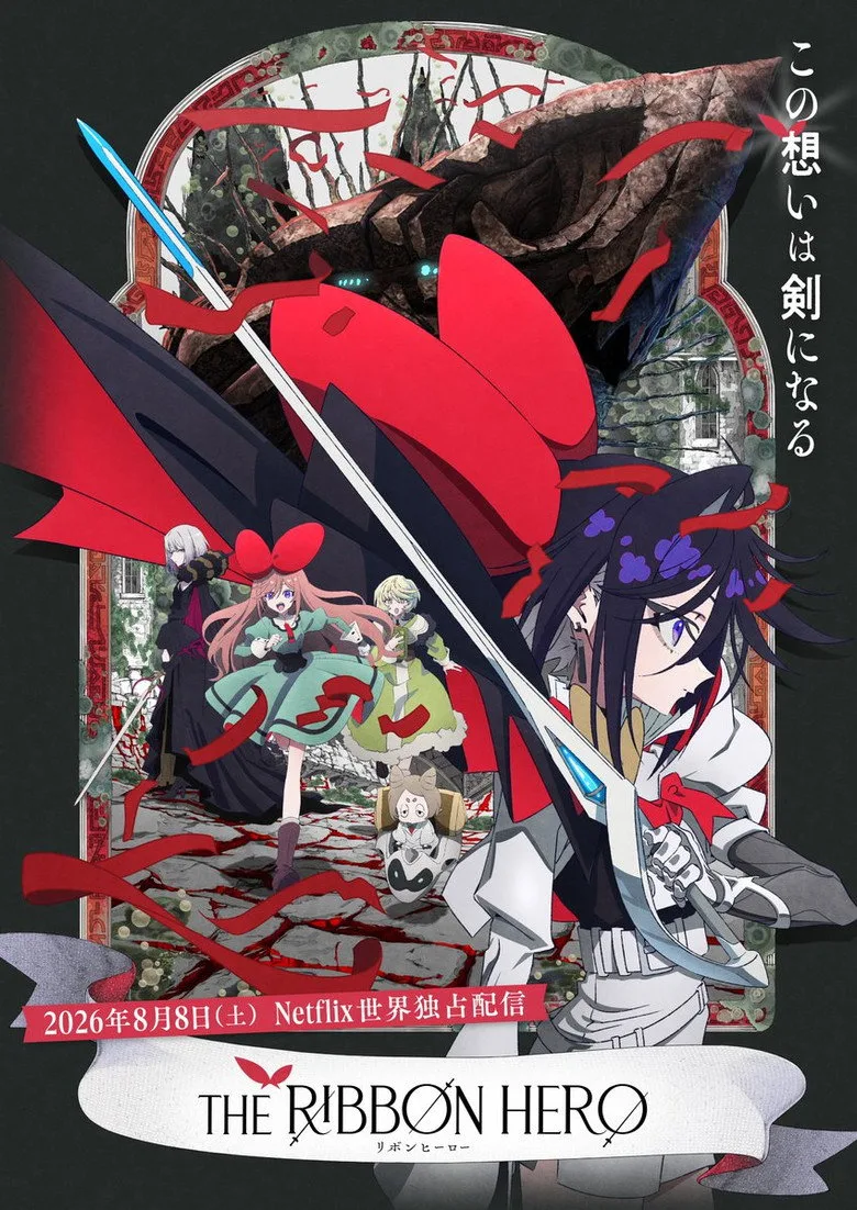 Watch THE RIBBON HERO Film