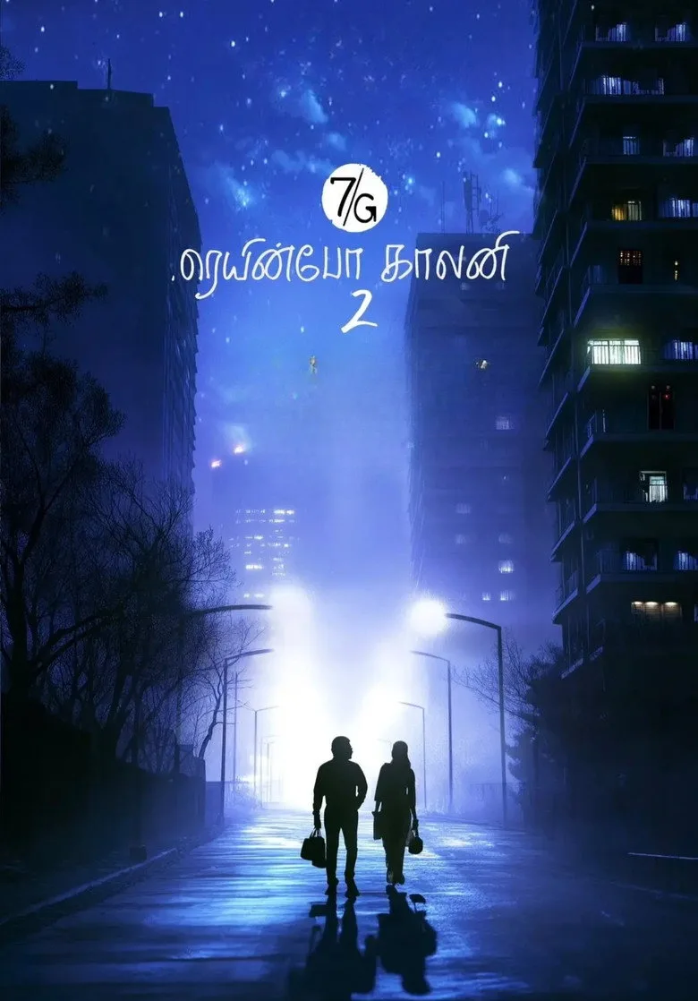 Watch 7G Rainbow Colony 2 Film