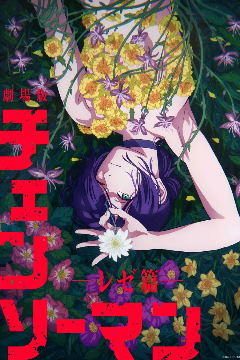 Watch Chainsaw Man - The Movie: Reze Arc Film