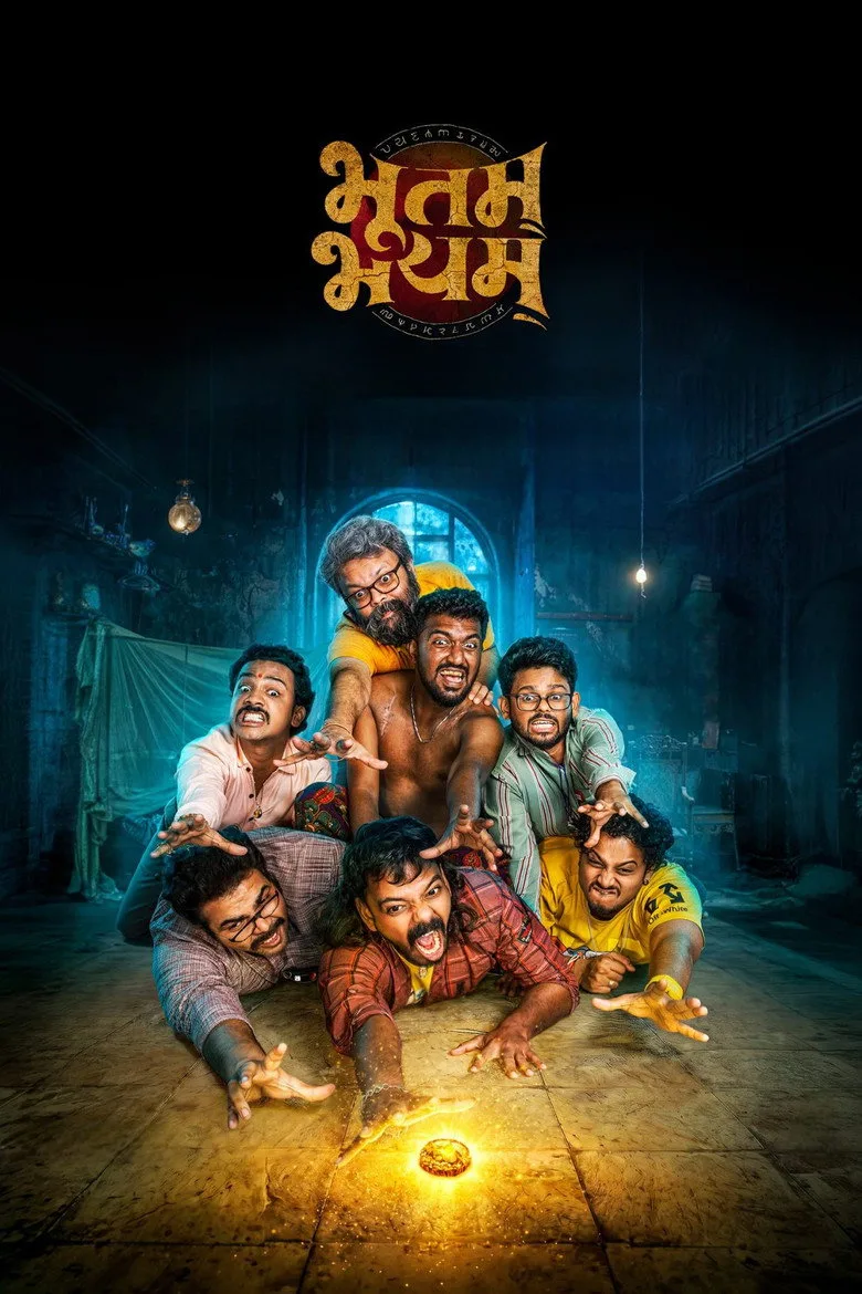 Watch Bhootam Bhayyam Film