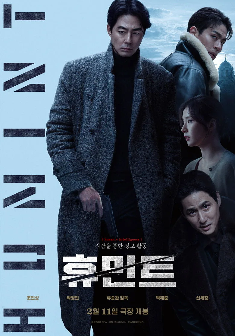 Watch Humint Film
