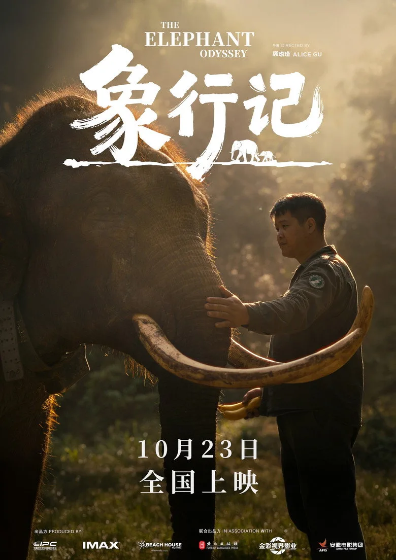 The Elephant Odyssey