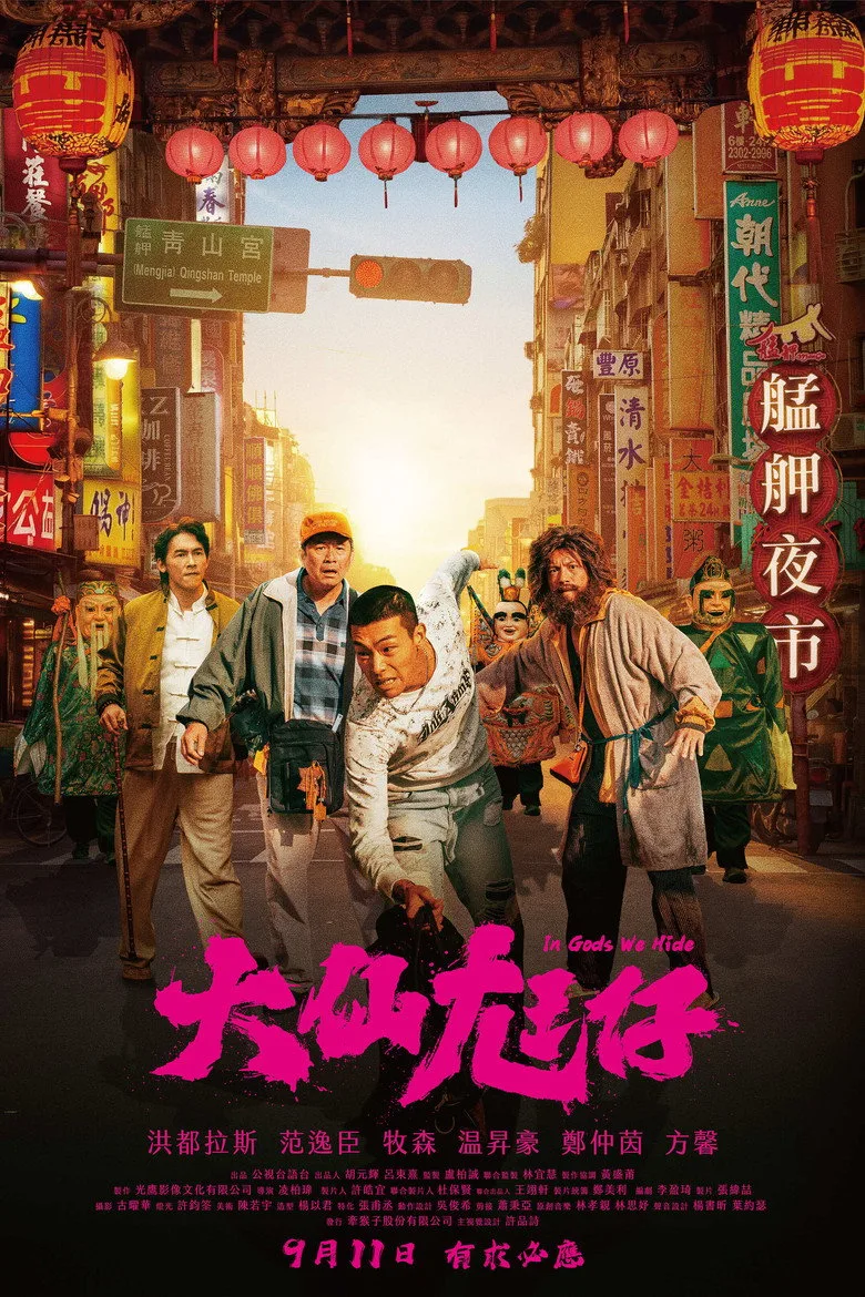 Watch In Gods We Hide Film