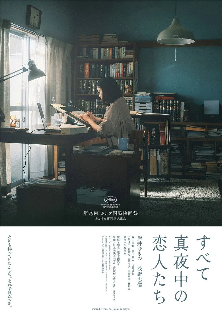 Watch All the Lovers in the Night Film