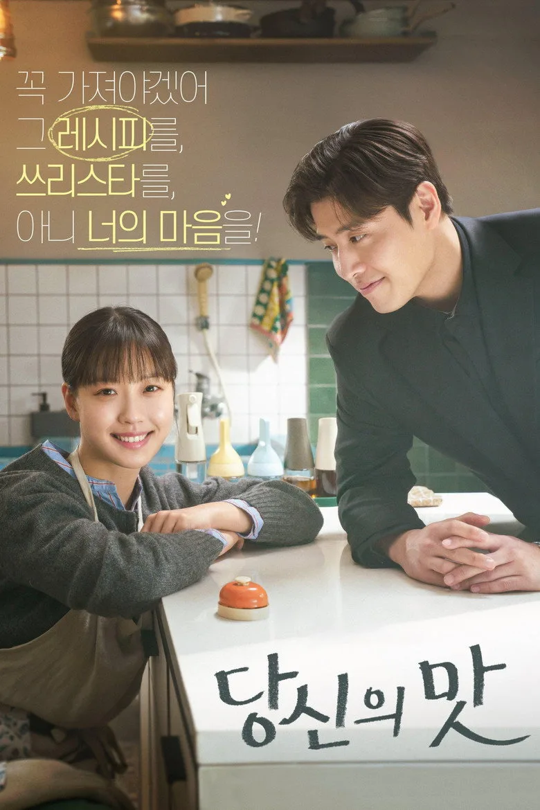 Watch Tastefully Yours Dizi