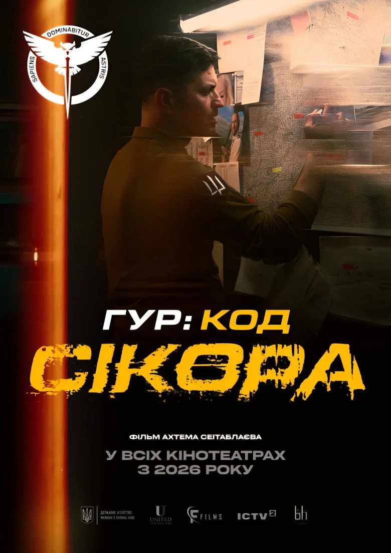 Watch GUR: Code "Sikora" Film