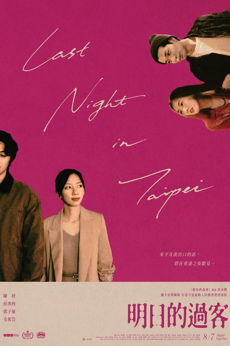 Watch Last Night in Taipei Film