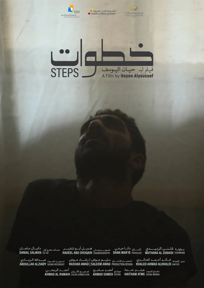 Watch Steps Film