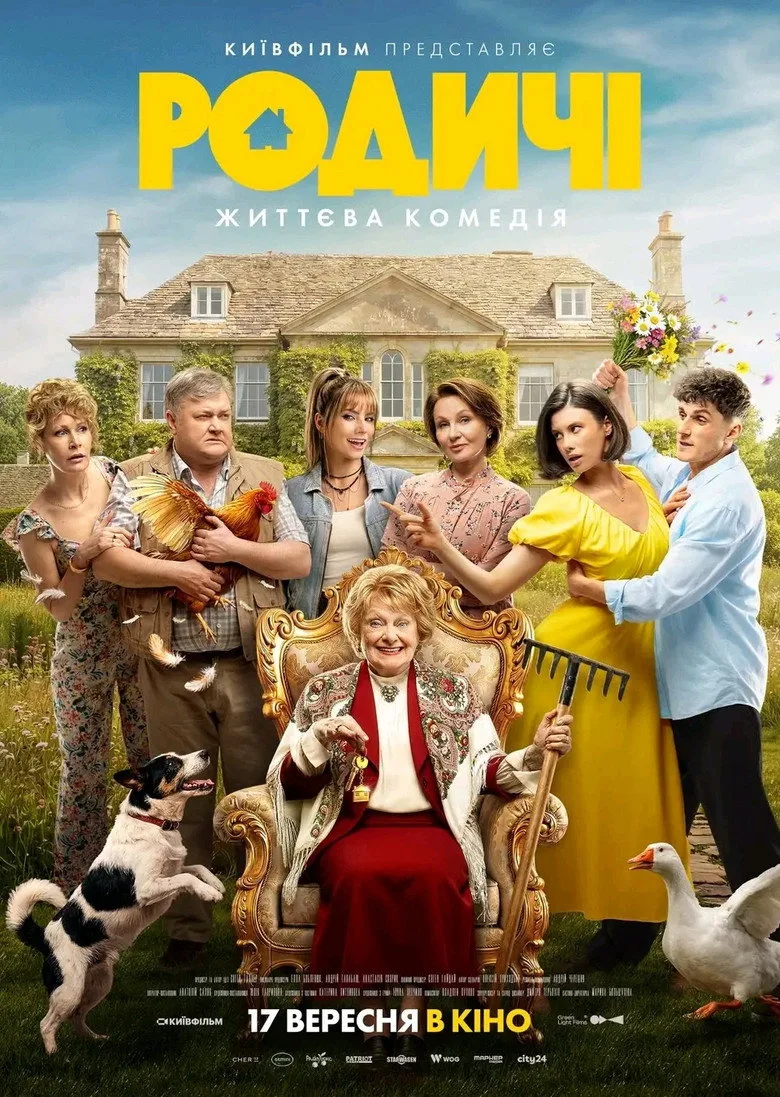 Watch Kin Film