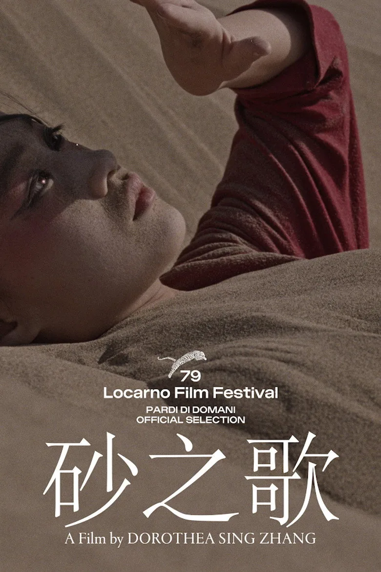 Watch As a Cure Film