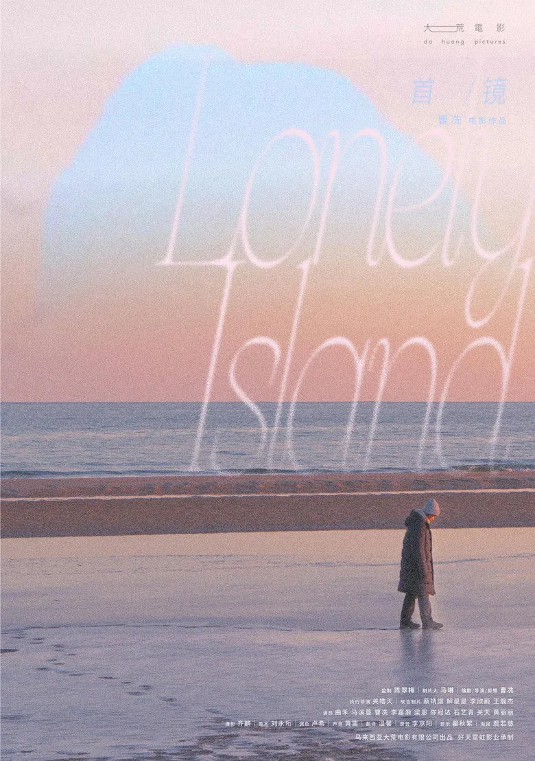 Watch Lonely Island Film