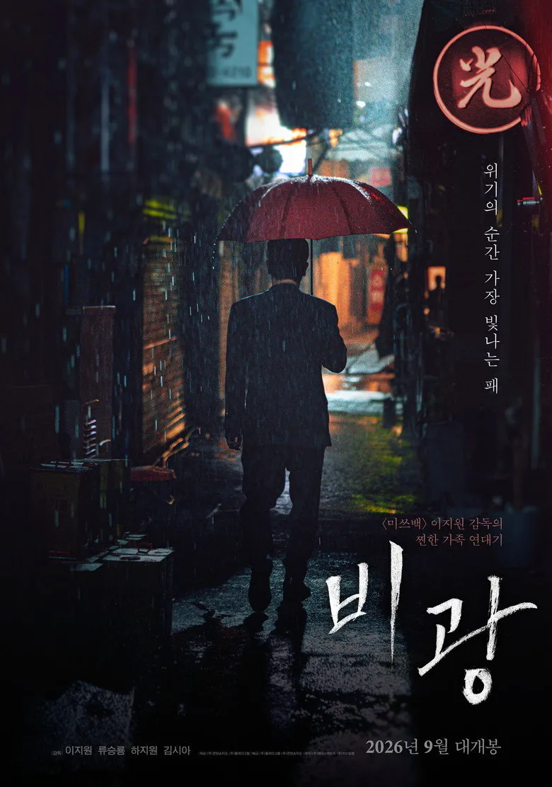 Watch Portrait of a Family Film