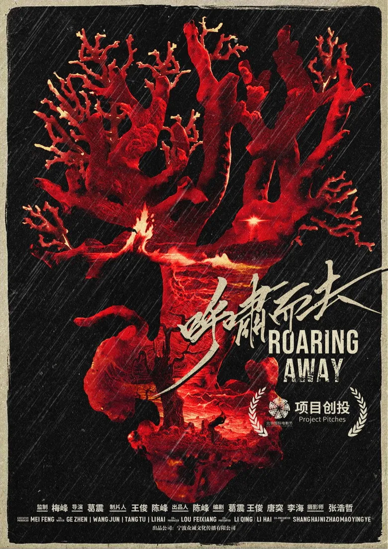 Watch Roaring Away Film