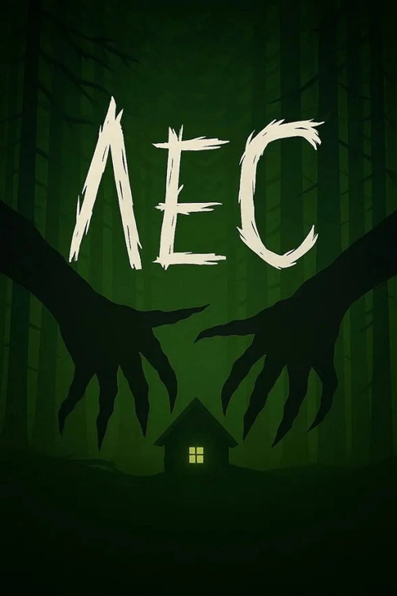 Watch Forest Film
