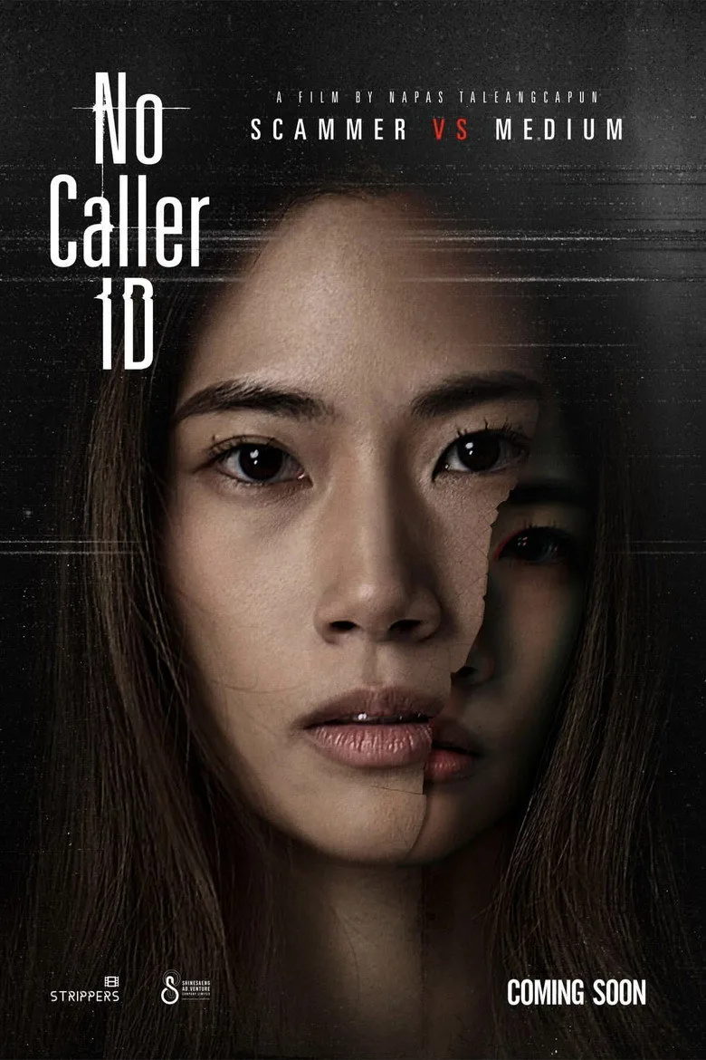 No Caller ID