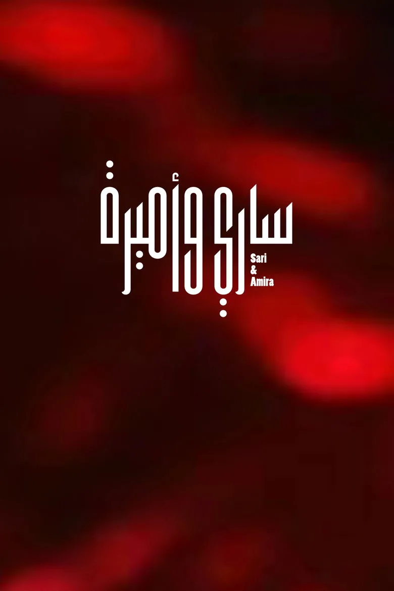 Watch Sari & Amira Film